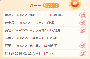 昨土杯连战,告捷,两天双胜演,中彩网,彩票平台,在线购彩,彩票投注,彩票服务