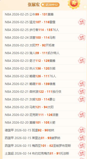 中国裁判团,利雅得新月,亚冠执法,中彩网,彩票平台,在线购彩,彩票投注,彩票服务