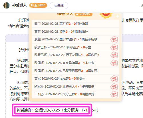 赛场上演空,中盛宴,琼斯精准高,中彩网,彩票平台,在线购彩,彩票投注,彩票服务