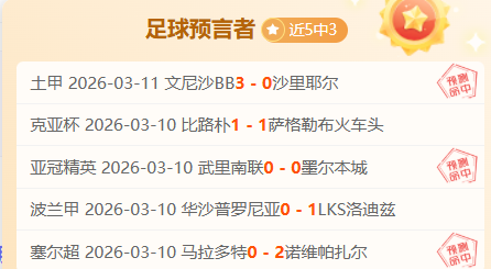 葡萄牙体育,欧冠,期号专家质,中彩网,彩票平台,在线购彩,彩票投注,彩票服务