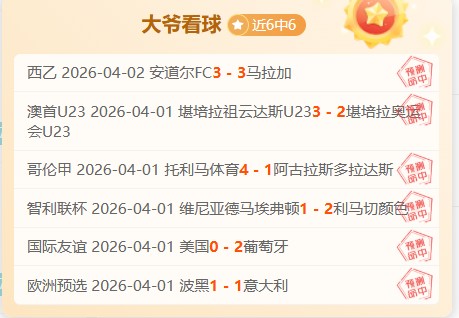 姆巴佩与哈,兰德直接任,意球均未得,中彩网,彩票平台,在线购彩,彩票投注,彩票服务