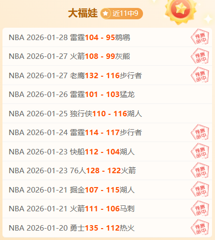 库里刷新三,分球历史纪,独揽单场,中彩网,彩票平台,在线购彩,彩票投注,彩票服务