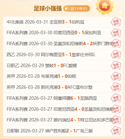 山东泰山小,将唐瑞深圳,赛贡献双响,中彩网,彩票平台,在线购彩,彩票投注,彩票服务