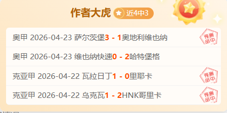 解读,大乐透期号,专家质合分,中彩网,彩票平台,在线购彩,彩票投注,彩票服务