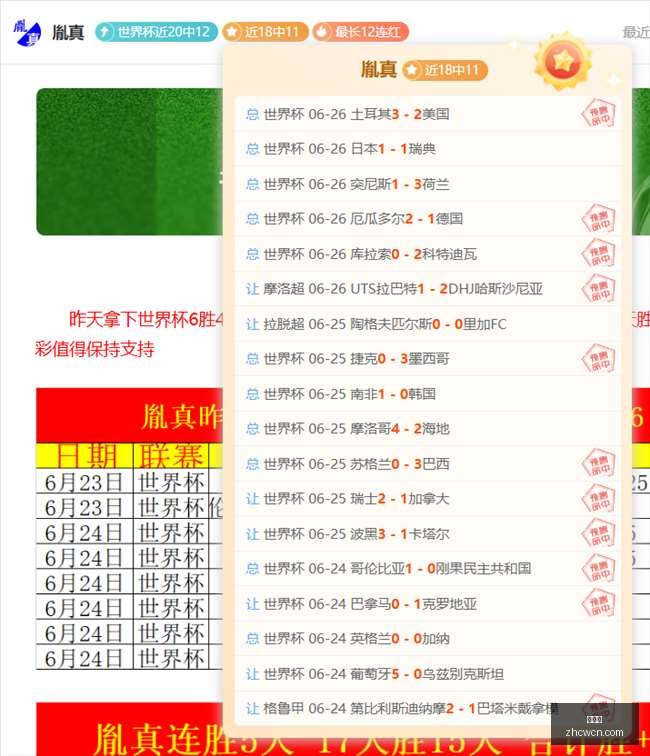 哈萨克超球,队阿斯塔纳,让步分析,中彩网,彩票平台,在线购彩,彩票投注,彩票服务