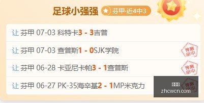 每日精选,高胜率实战,攻略,中彩网,彩票平台,在线购彩,彩票投注,彩票服务