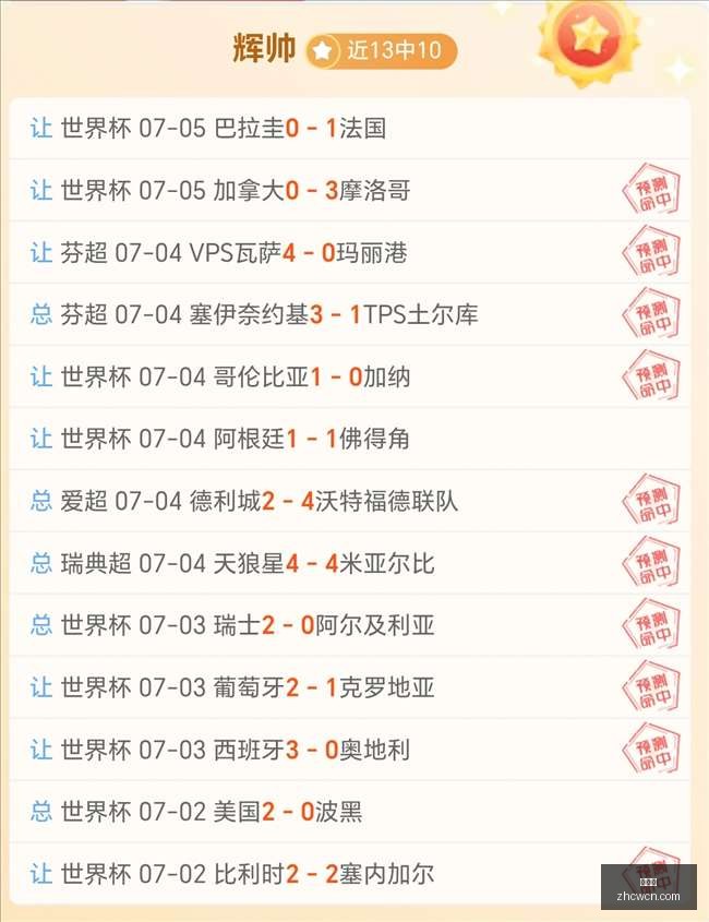 越南联晚间,战报,大胜热火对,中彩网,彩票平台,在线购彩,彩票投注,彩票服务
