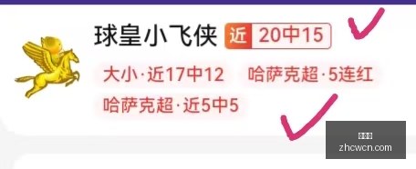 挪超联赛连,胜领跑,分居中游,中彩网,彩票平台,在线购彩,彩票投注,彩票服务