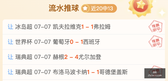 俄甲送分题,大盘点这场,赛事,中彩网,彩票平台,在线购彩,彩票投注,彩票服务