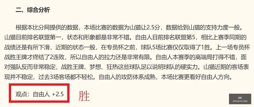 黎巴联高清,解析,连胜背后的,中彩网,彩票平台,在线购彩,彩票投注,彩票服务