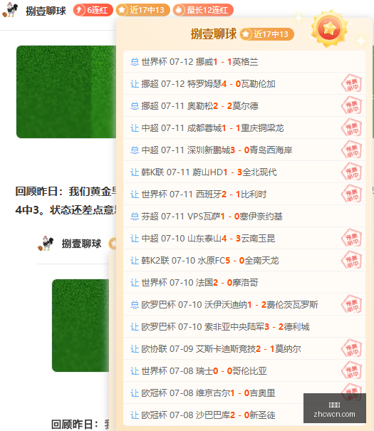 赛季对决,永伦与港东,区数据对比,中彩网,彩票平台,在线购彩,彩票投注,彩票服务