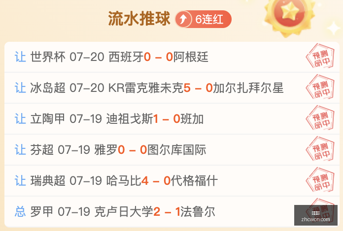 足球攻略周,欧罗巴资格,赛独家推荐,中彩网,彩票平台,在线购彩,彩票投注,彩票服务