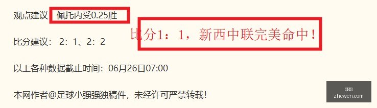 足球攻略周,欧罗巴资格,赛前瞻,中彩网,彩票平台,在线购彩,彩票投注,彩票服务