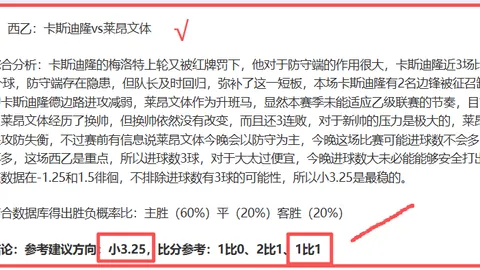 科莫主场再展雄风，这场对决能否再创辉煌？