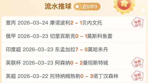 巴甲焦点对决：昨夜胜利背后，揭秘强弱较量中的数据玄机！