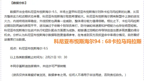 那不勒斯夏窗K77存疑？媒体曝出重大新闻