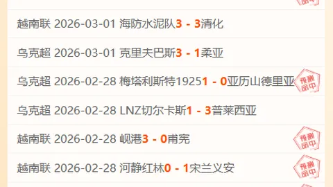 周六英足总杯008期：曼城VS利物浦专家质合分析推荐