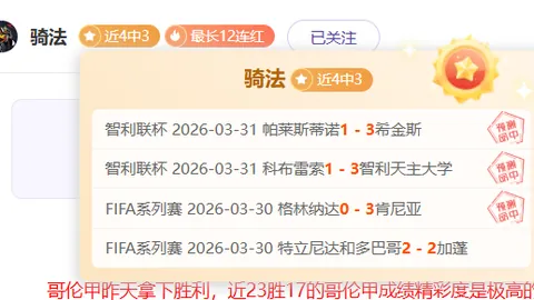 大乐透期号专家质合分析：阿森纳神锋回归布莱顿挑战