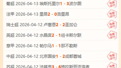 罗甲豪取8胜7负佳绩，今战能否稳操胜券？揭秘主队强势之谜！
